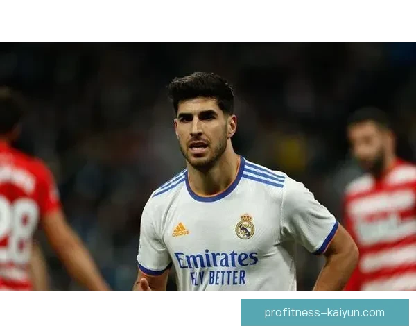 阿森西奥十年皇马岁月：从天才少年到俱乐部传奇表现亮眼