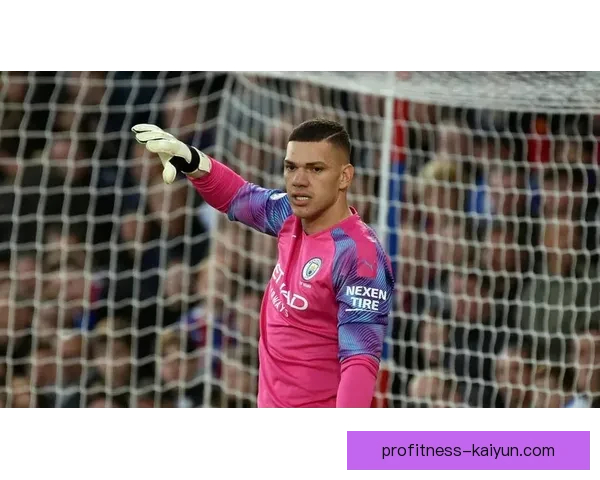 埃德森技术全面性持续提升，成为球队后防线的重要屏障