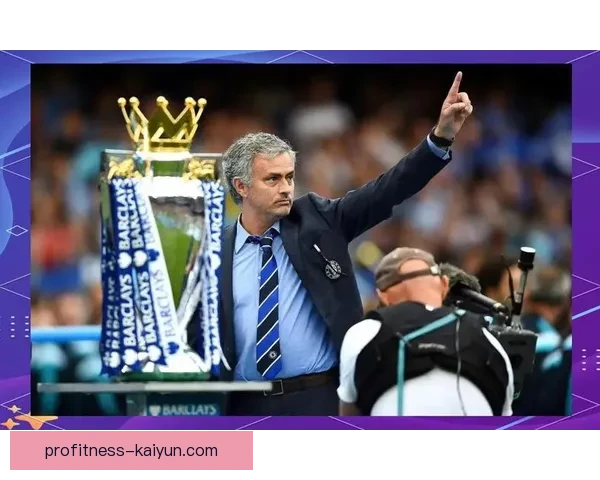 穆里尼奥执教生涯回顾：英超时期战术风格与战绩分析